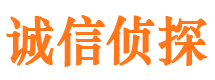 永宁诚信私家侦探公司